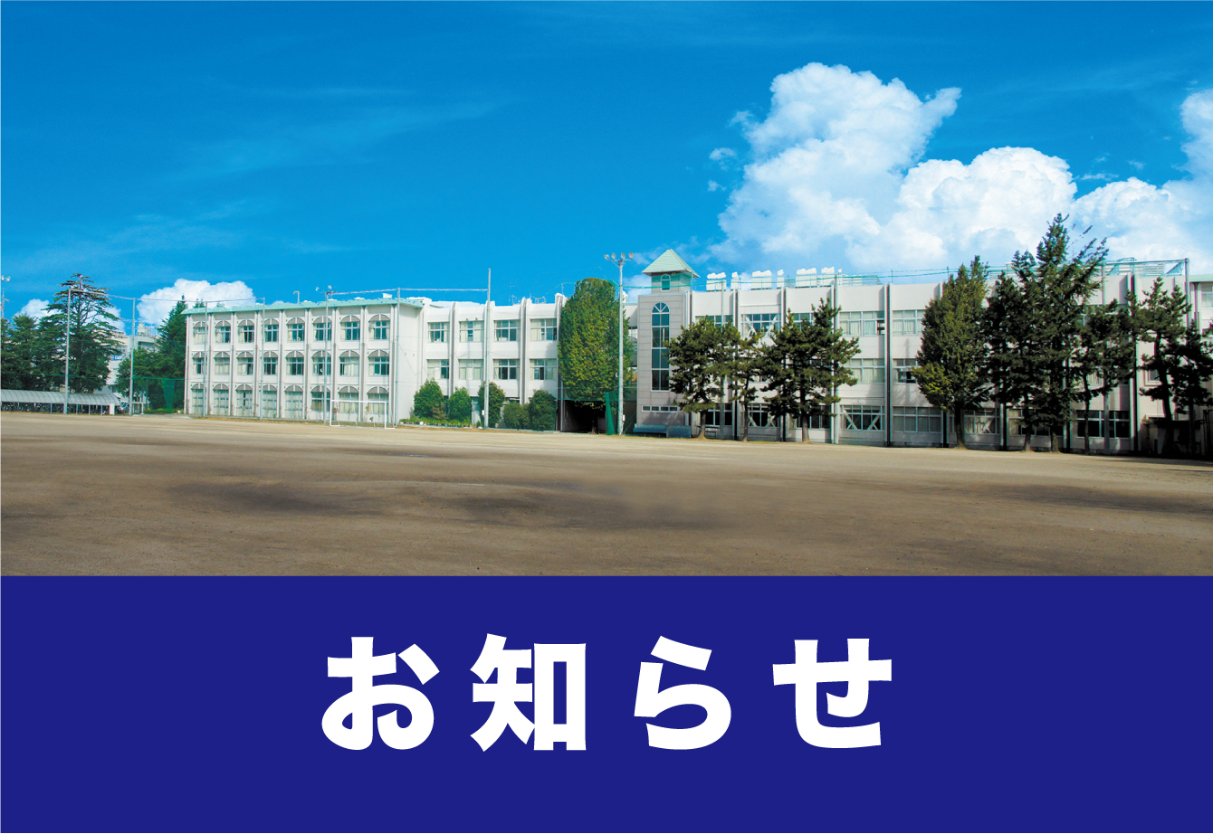 インフルエンザ罹患に関する注意と提出書類について