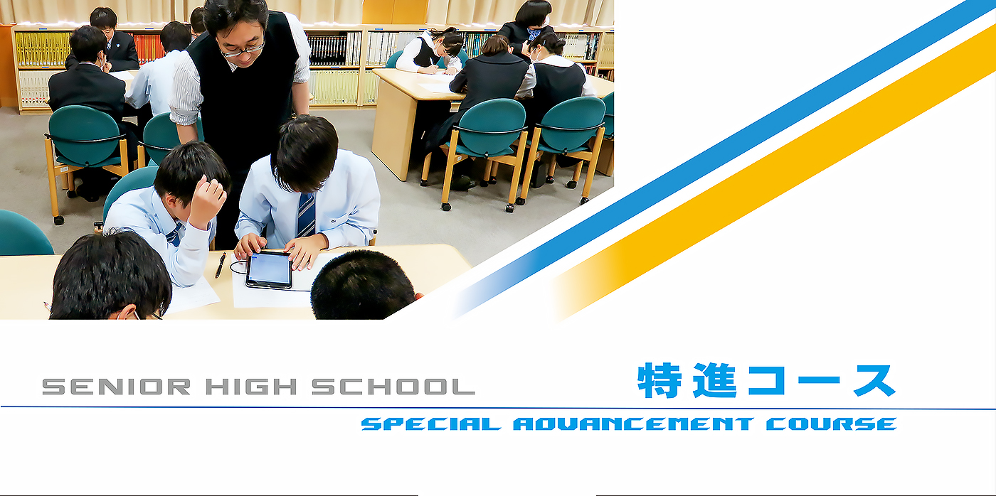 学校法人興誠学園 浜松学院中学校 高等学校