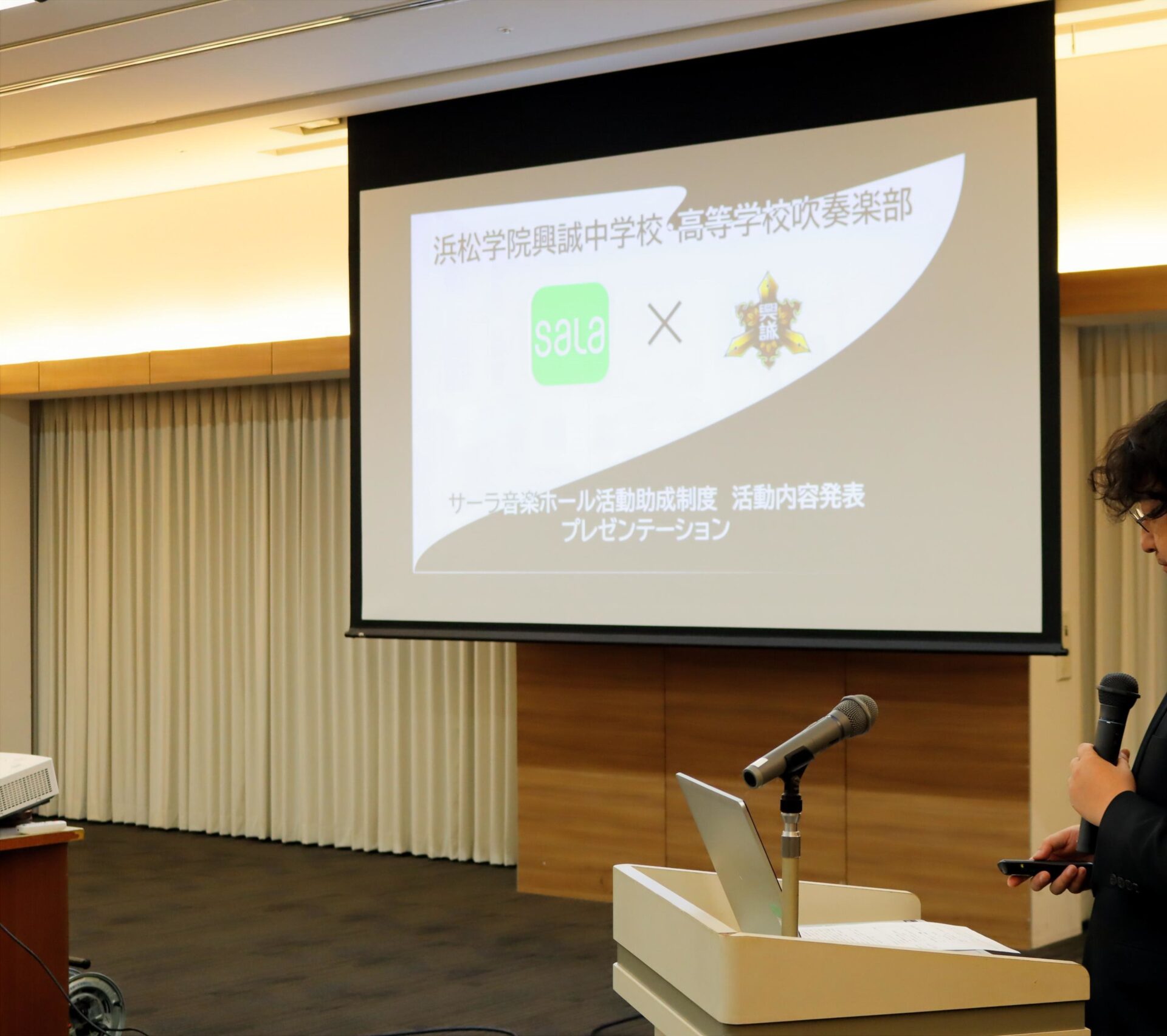 【吹奏楽部】サーラ音楽ホール活動助成制度 決定通知書授与式に出席しました