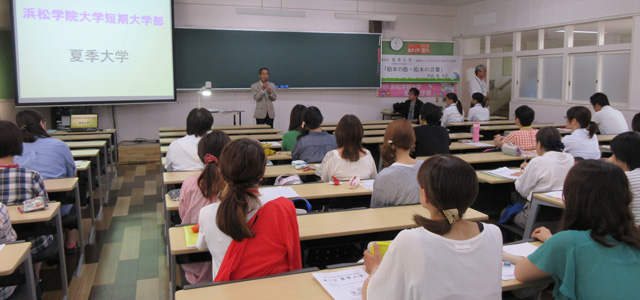 子どもの未来創造センター（旧夏季大学）