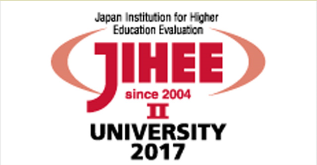 大学認証評価